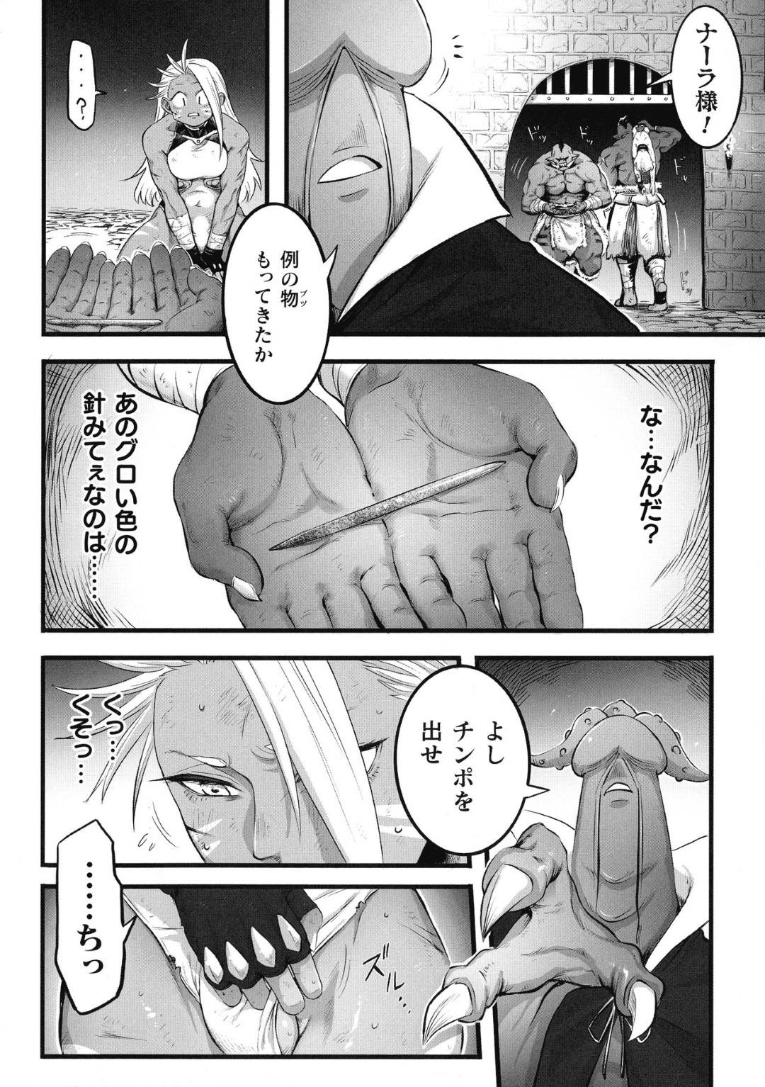 ふたなり　拷問　 エロ 